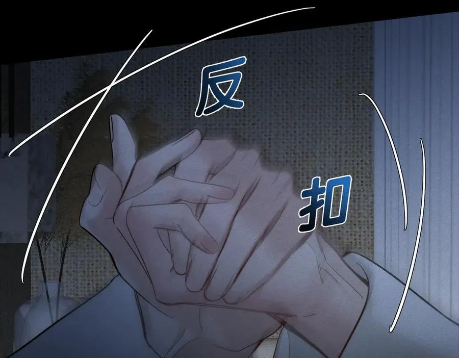 第214话：他喜欢我 第56页