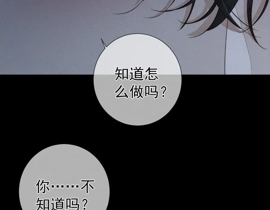 第214话：他喜欢我 第59页