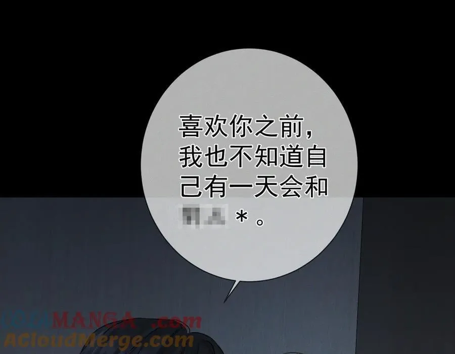 第214话：他喜欢我 第61页