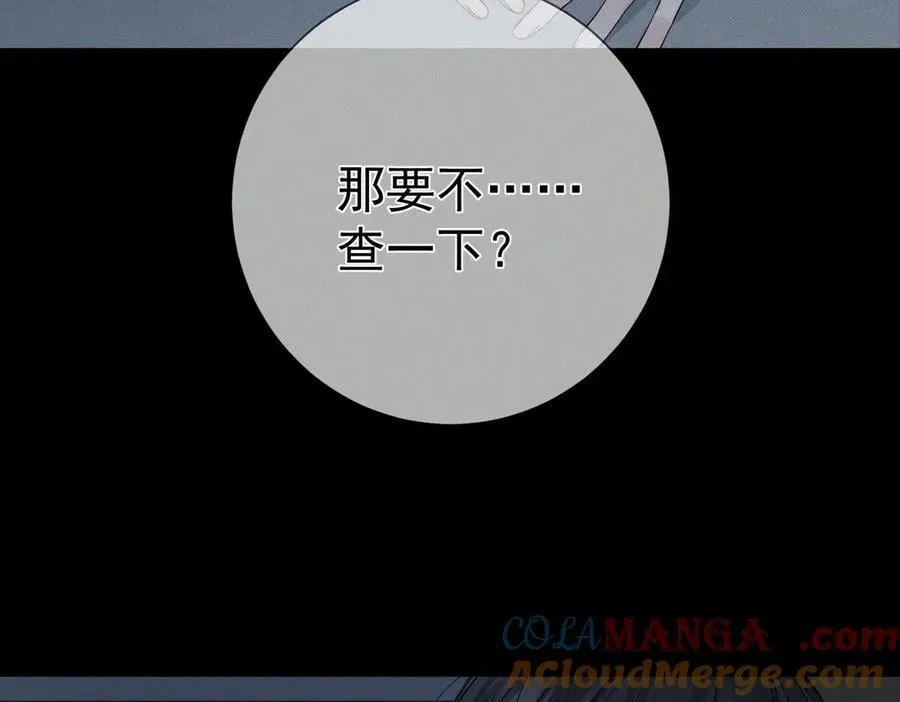 第214话：他喜欢我 第64页