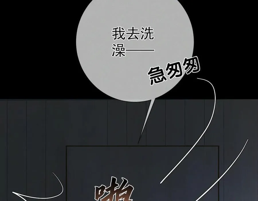 第214话：他喜欢我 第66页