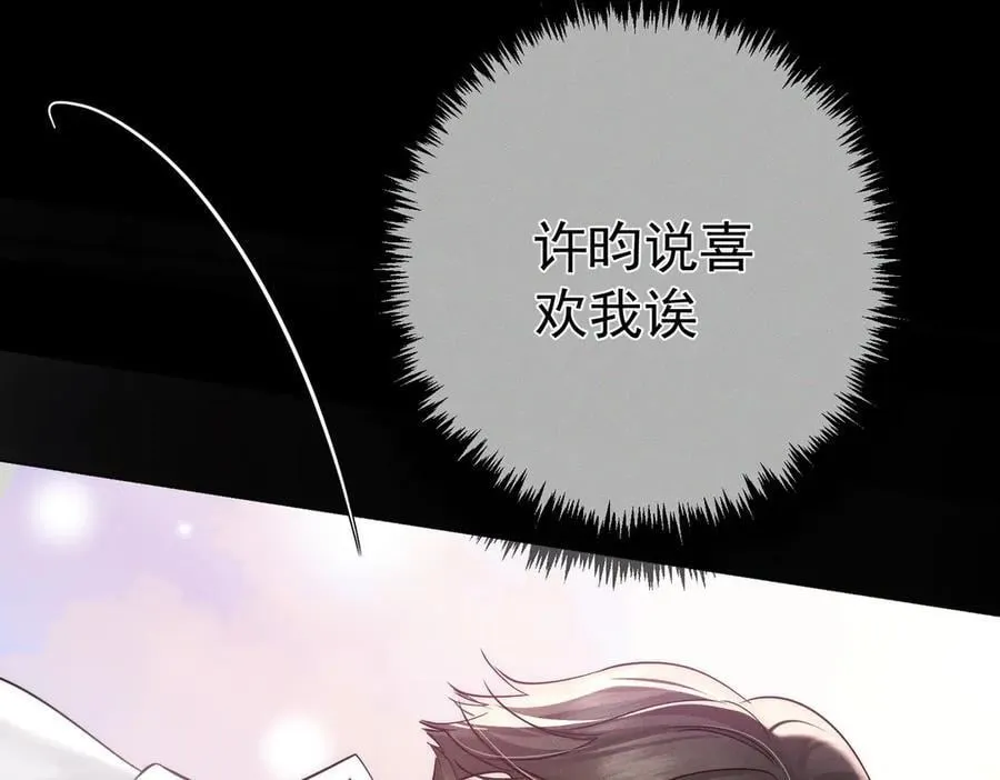 第214话：他喜欢我 第69页