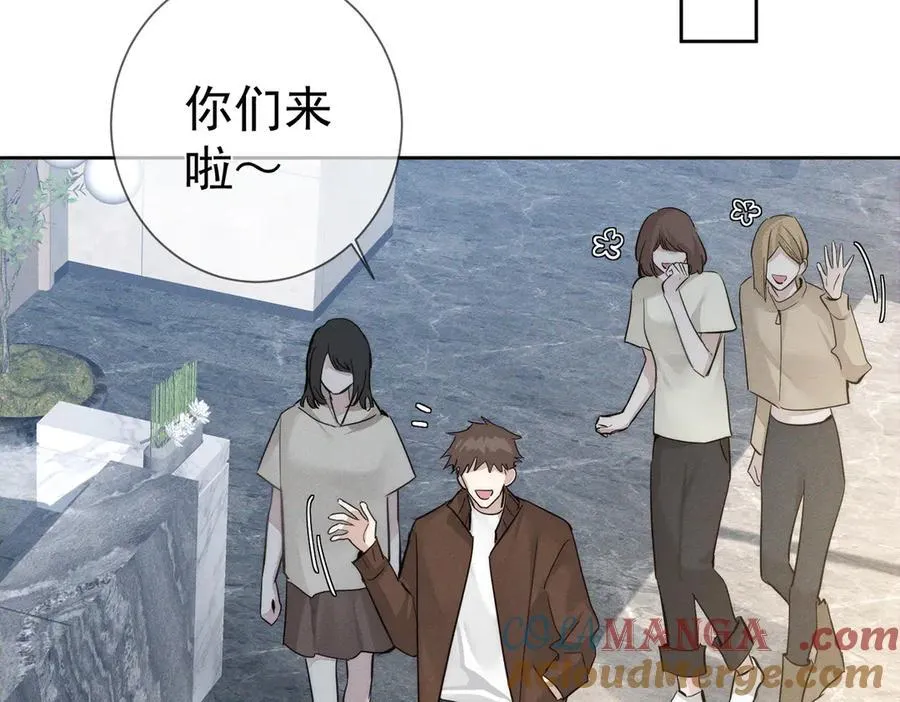 第214话：他喜欢我 第73页