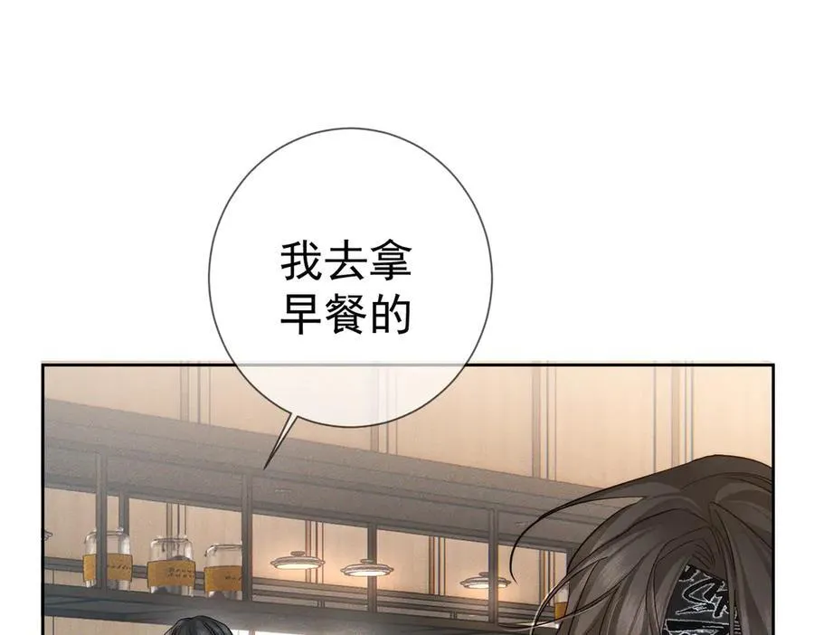 第214话：他喜欢我 第81页