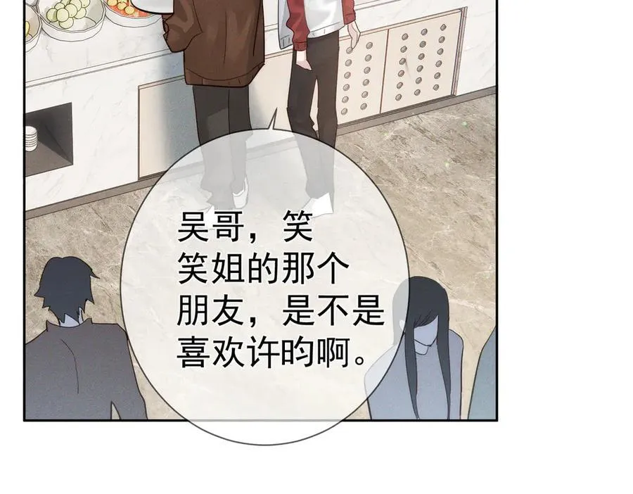 第215话：“脚踏两只船” 第6页
