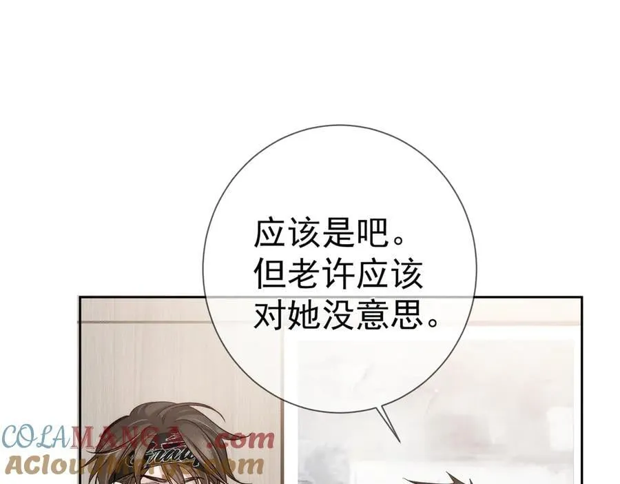 第215话：“脚踏两只船” 第7页