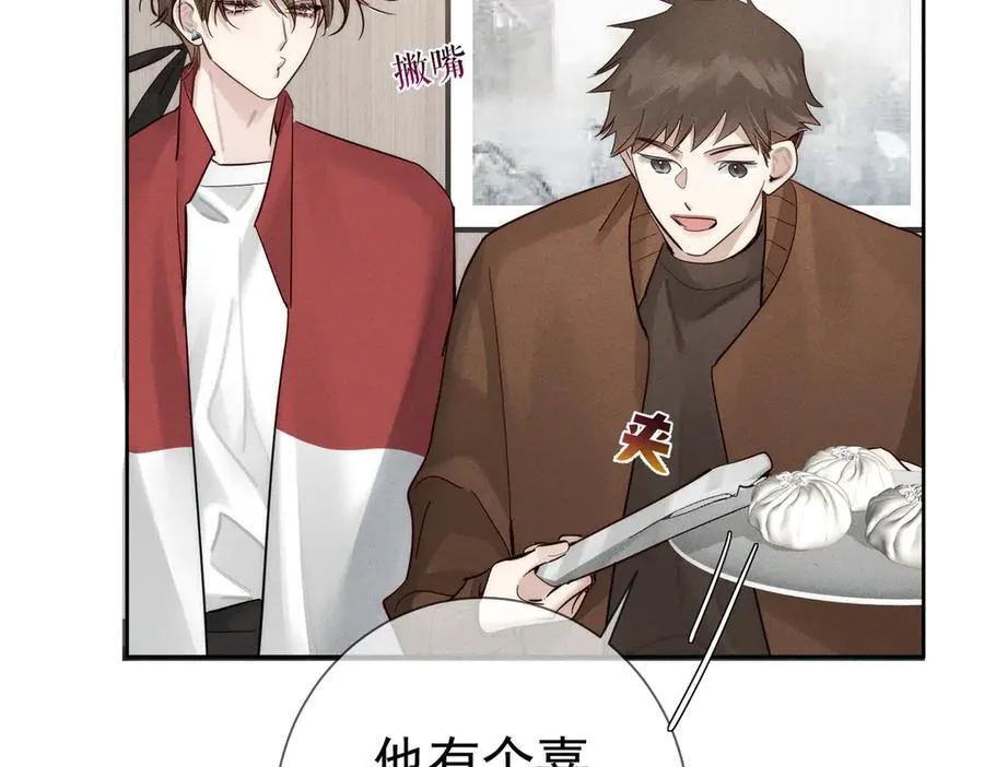 第215话：“脚踏两只船” 第8页