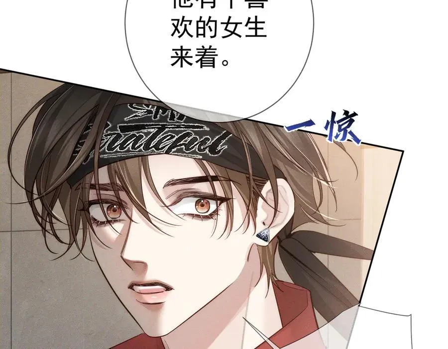 第215话：“脚踏两只船” 第9页