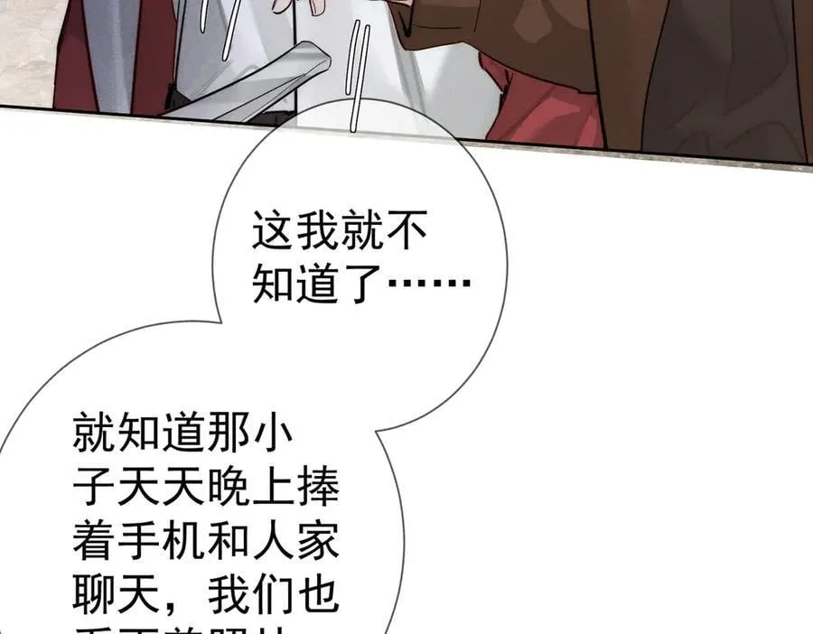 第215话：“脚踏两只船” 第12页