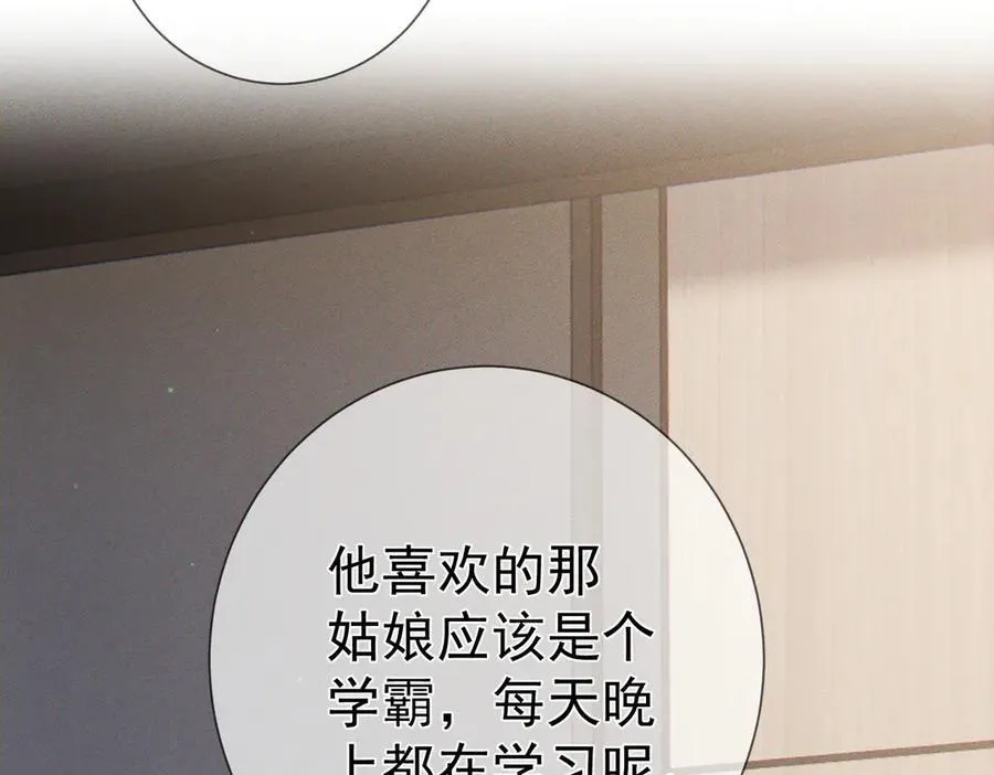 第215话：“脚踏两只船” 第14页