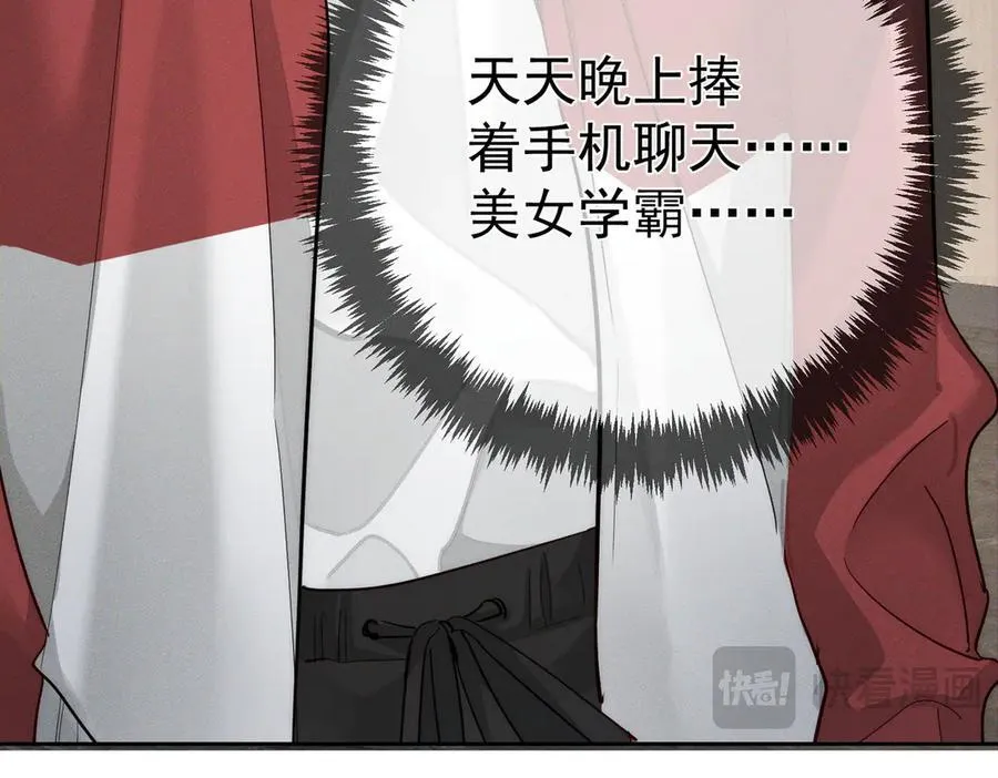 第215话：“脚踏两只船” 第17页