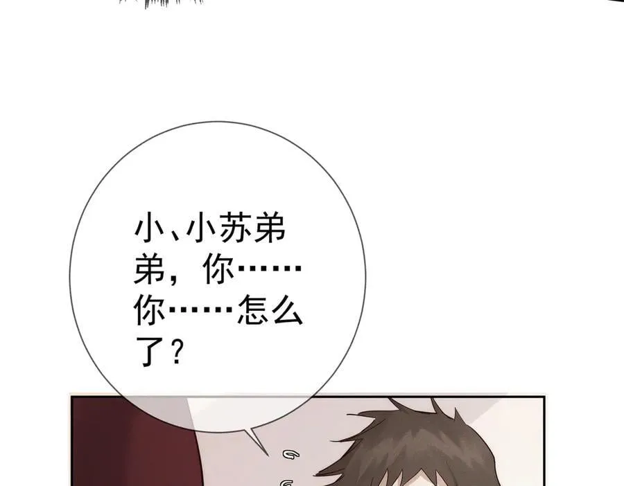 第215话：“脚踏两只船” 第20页