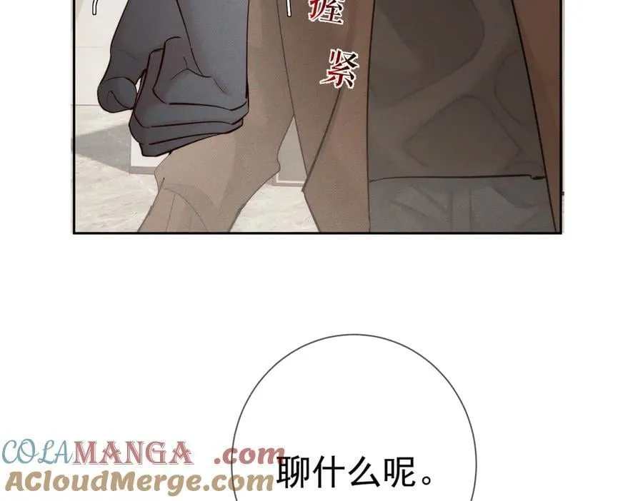 第215话：“脚踏两只船” 第22页