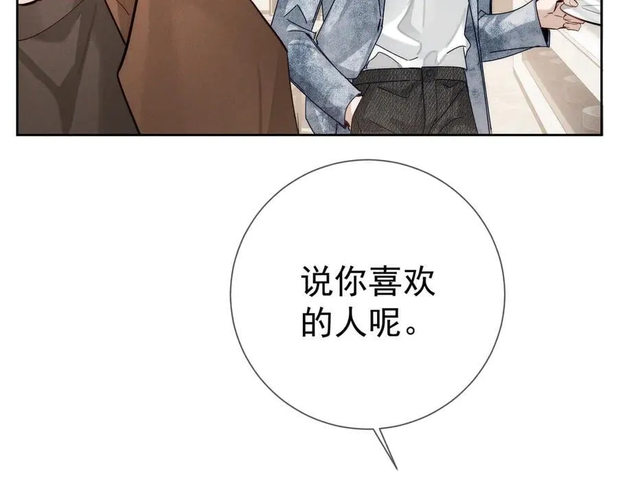 第215话：“脚踏两只船” 第24页