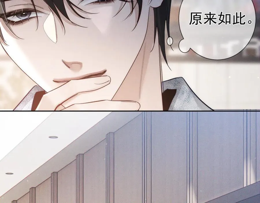 第215话：“脚踏两只船” 第27页