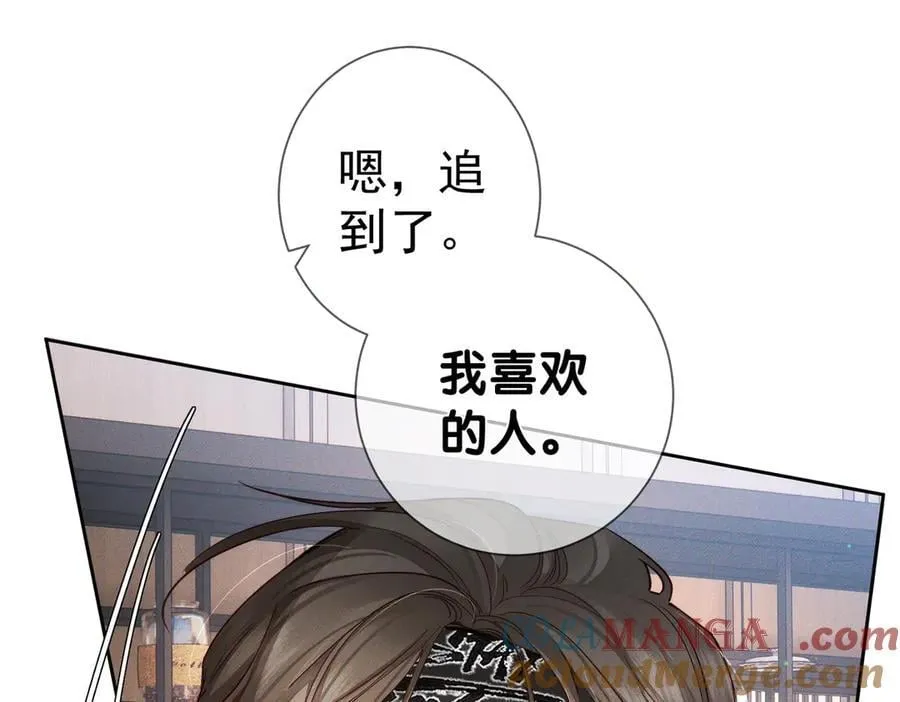 第215话：“脚踏两只船” 第31页