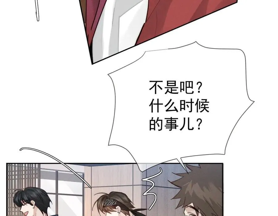 第215话：“脚踏两只船” 第33页