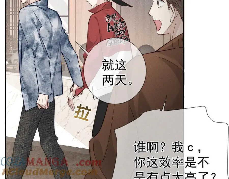 第215话：“脚踏两只船” 第34页