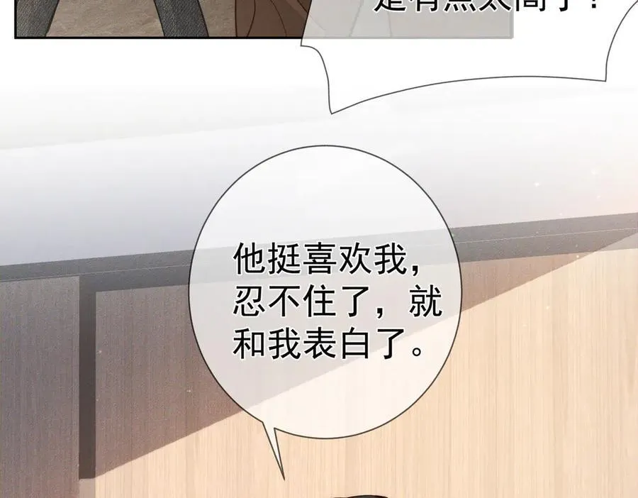 第215话：“脚踏两只船” 第35页