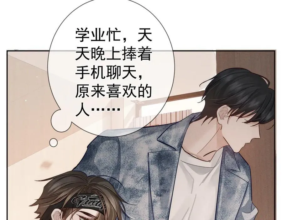 第215话：“脚踏两只船” 第39页