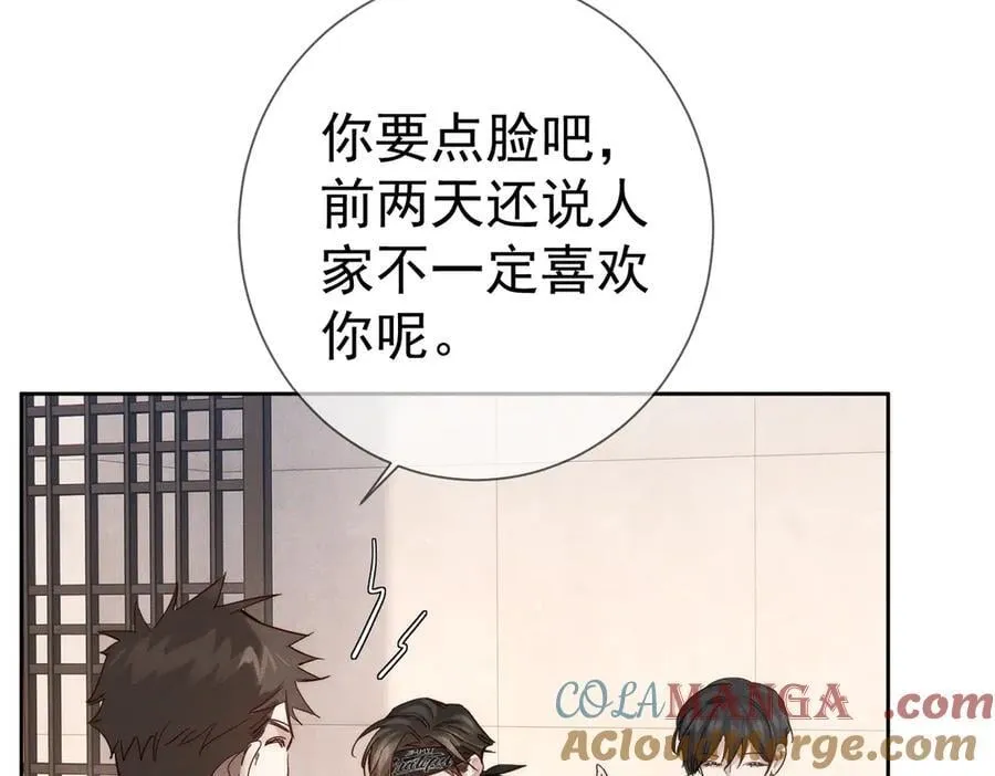 第215话：“脚踏两只船” 第43页