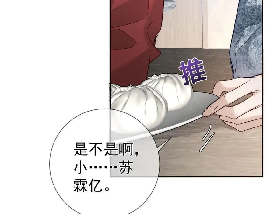 第215话：“脚踏两只船” 第45页