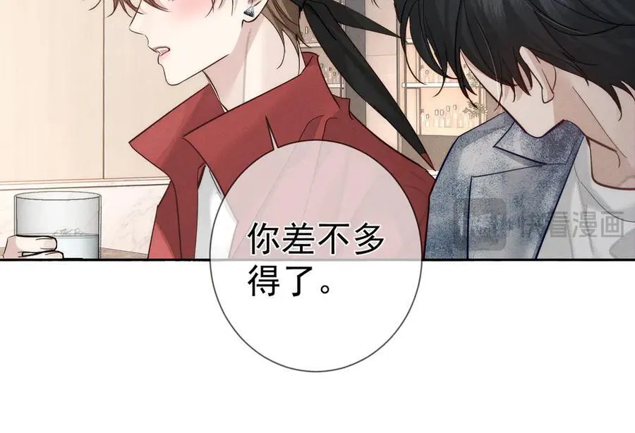 第215话：“脚踏两只船” 第47页