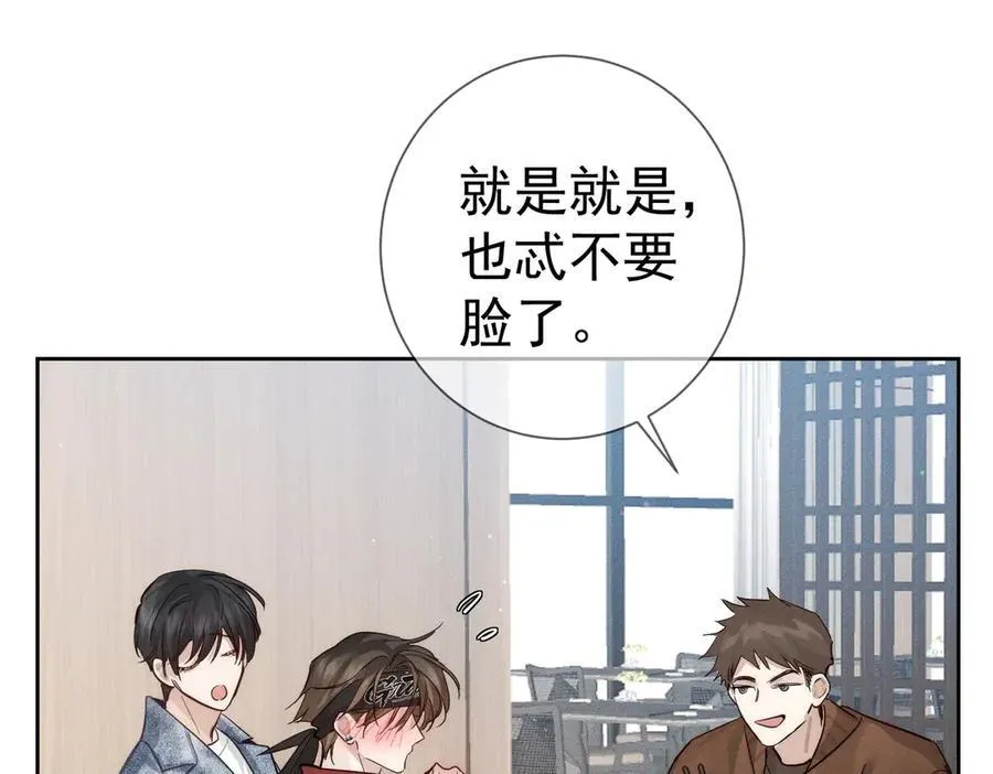 第215话：“脚踏两只船” 第48页