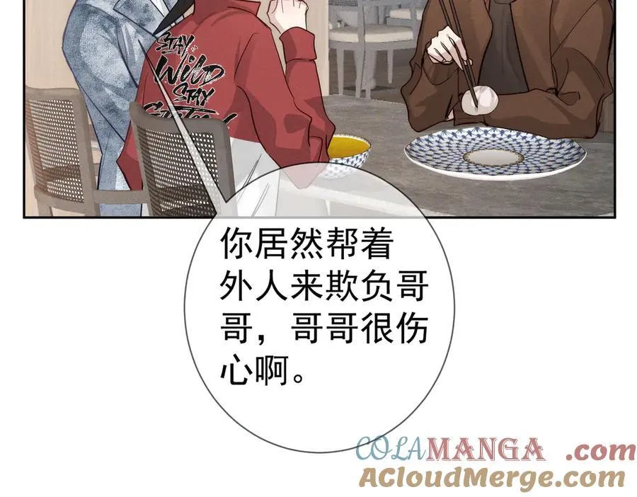 第215话：“脚踏两只船” 第49页