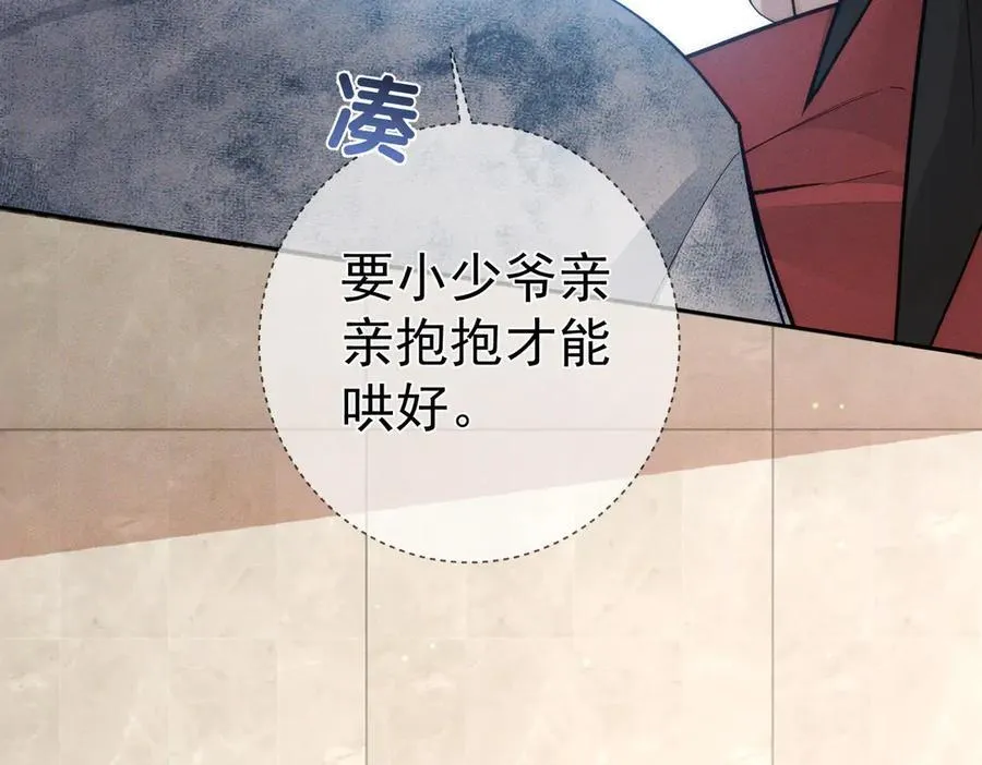 第215话：“脚踏两只船” 第51页