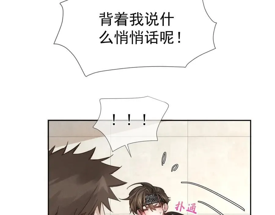 第215话：“脚踏两只船” 第56页