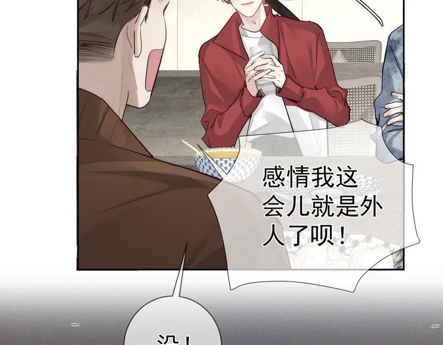 第215话：“脚踏两只船” 第57页