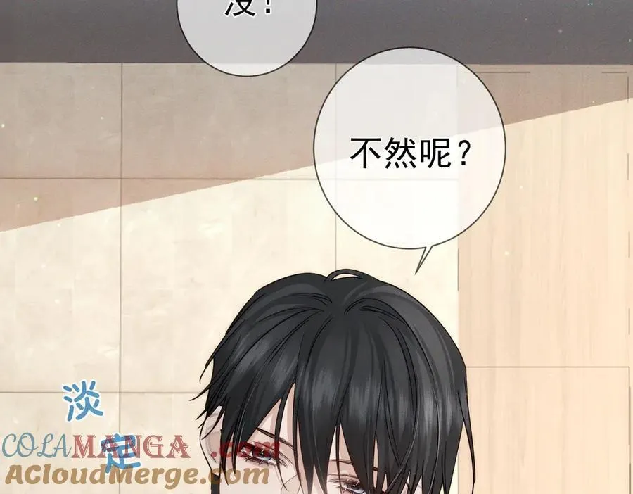 第215话：“脚踏两只船” 第58页