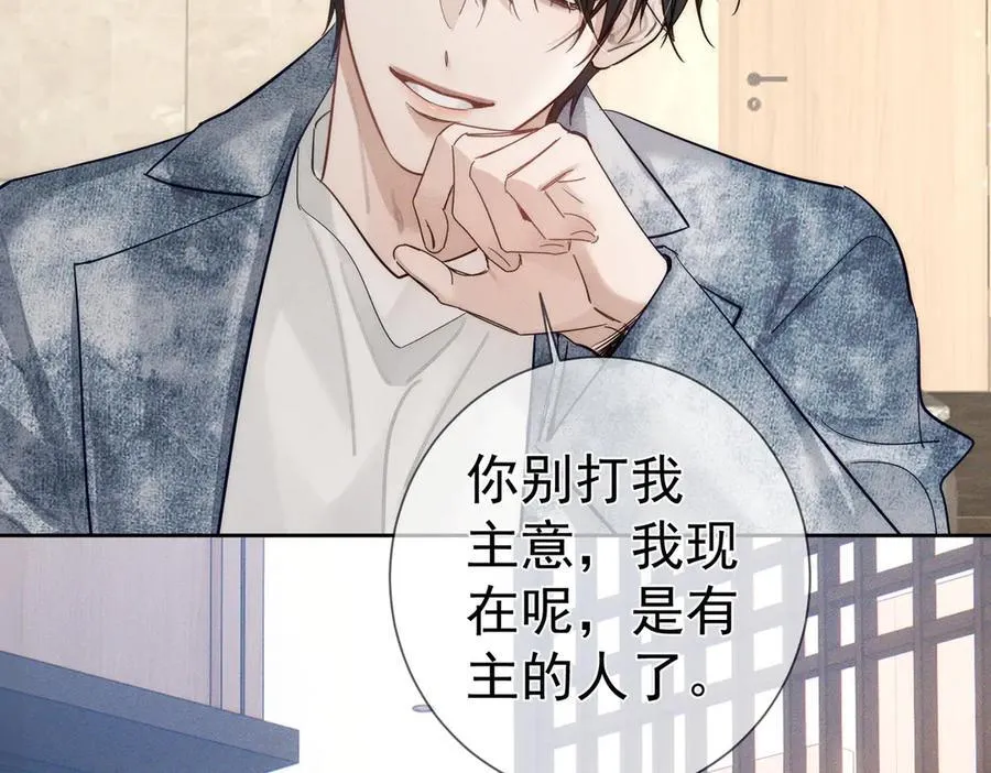 第215话：“脚踏两只船” 第59页