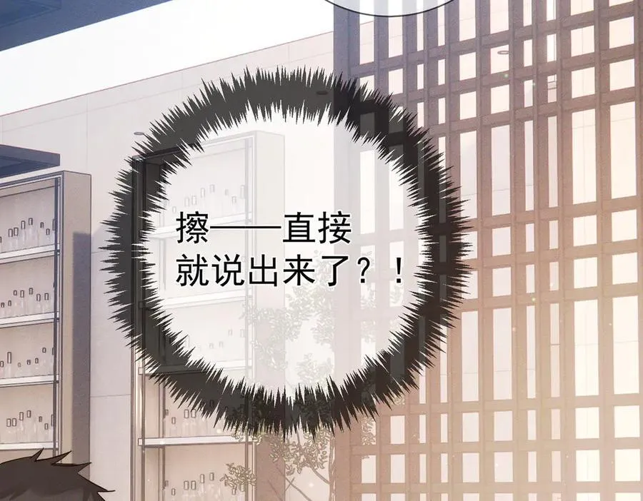 第215话：“脚踏两只船” 第60页