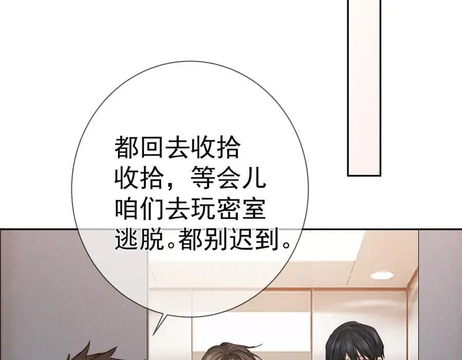 第215话：“脚踏两只船” 第63页