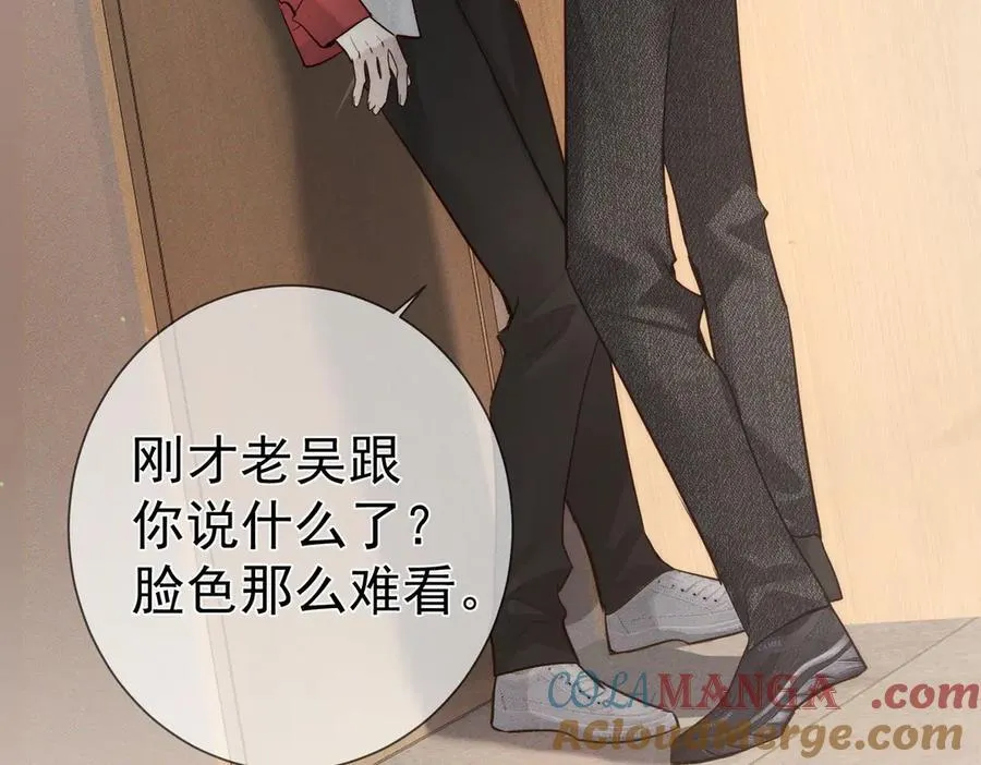 第215话：“脚踏两只船” 第70页