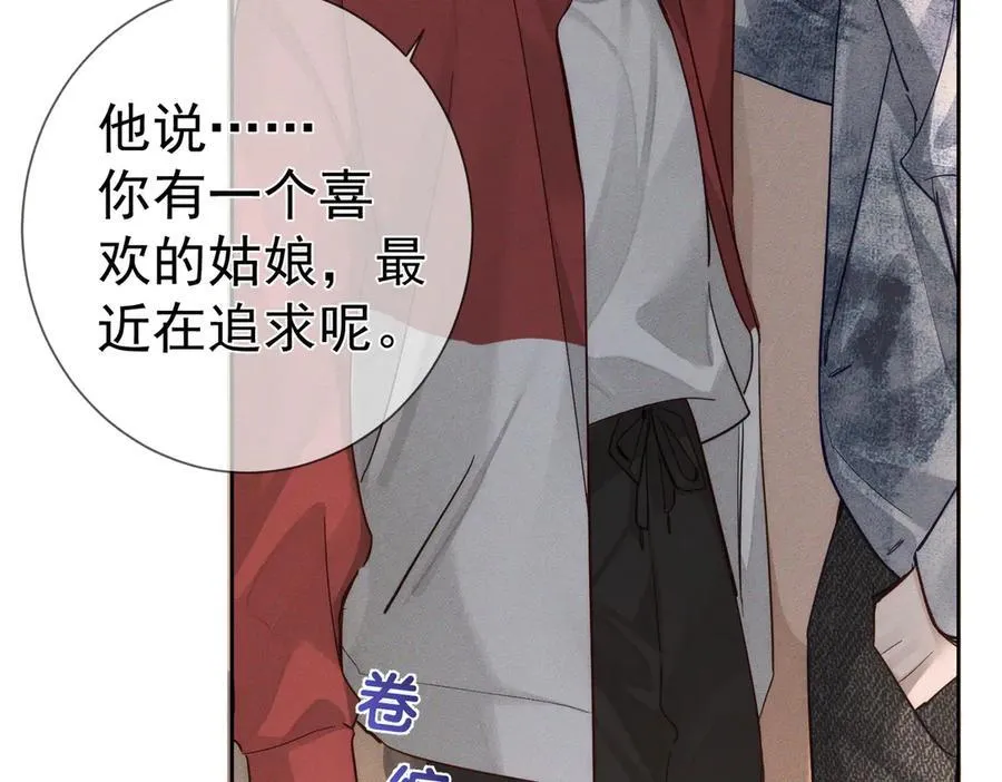 第215话：“脚踏两只船” 第72页