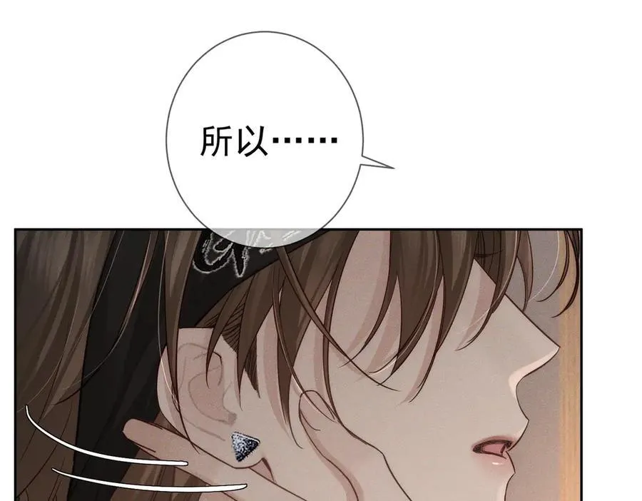 第215话：“脚踏两只船” 第74页