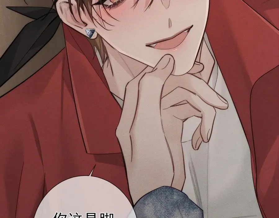 第215话：“脚踏两只船” 第80页
