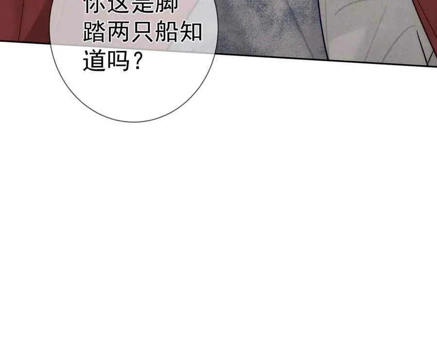 第215话：“脚踏两只船” 第81页