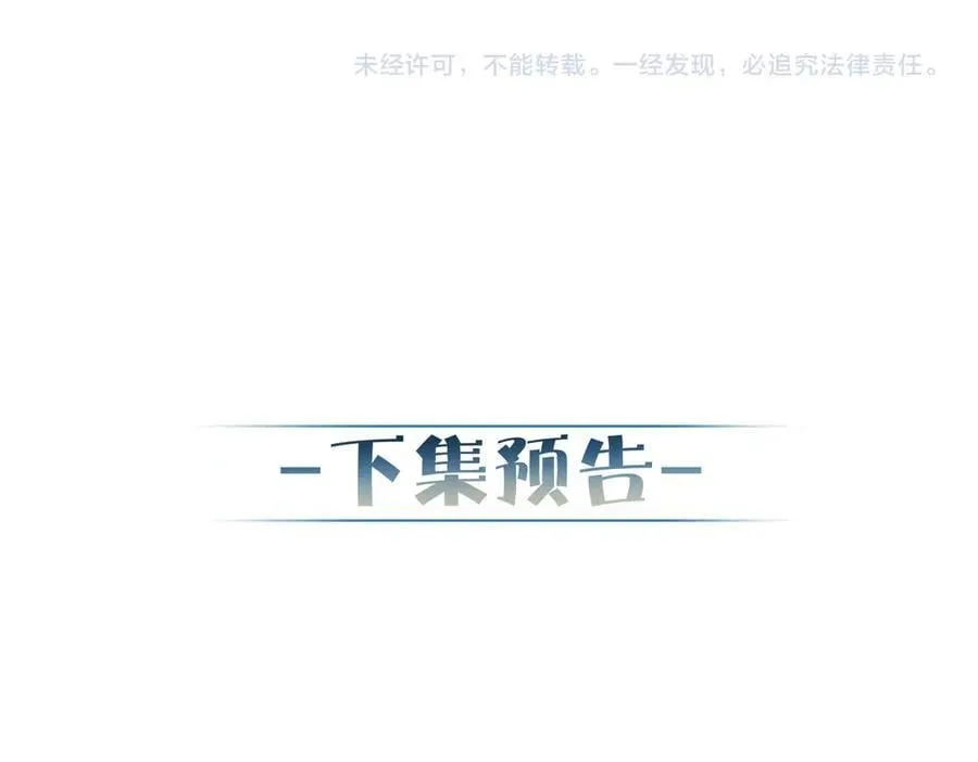 第215话：“脚踏两只船” 第83页