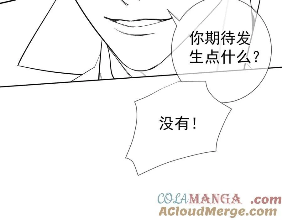 第215话：“脚踏两只船” 第85页