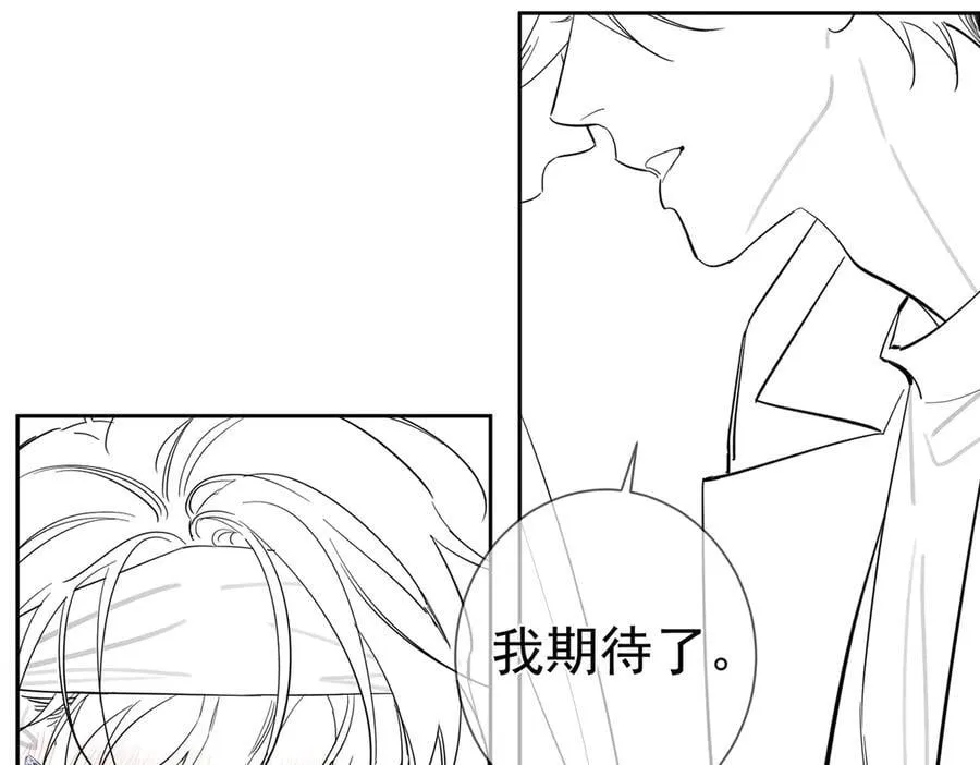 第215话：“脚踏两只船” 第86页