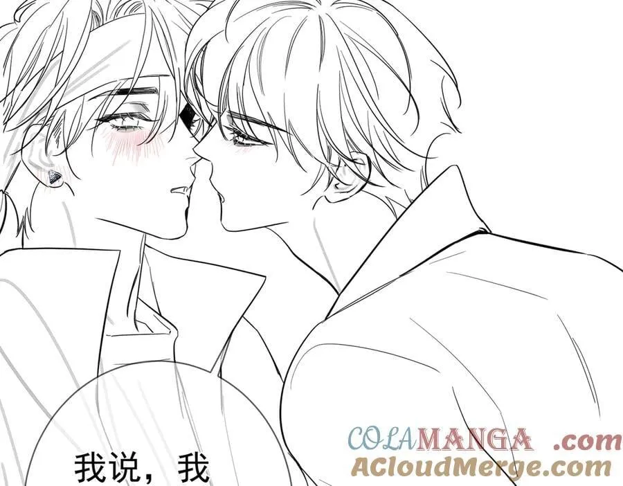第215话：“脚踏两只船” 第88页