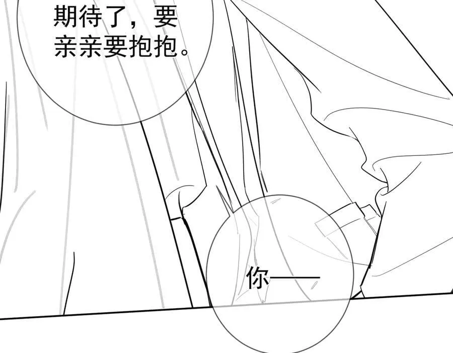 第215话：“脚踏两只船” 第89页