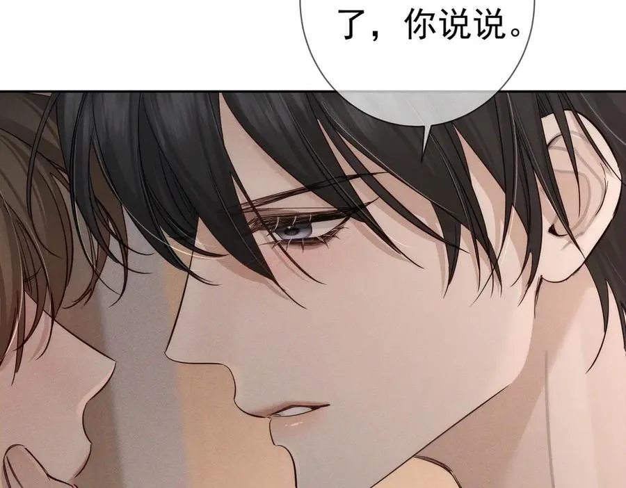 第216话：藏了个宝贝 第6页