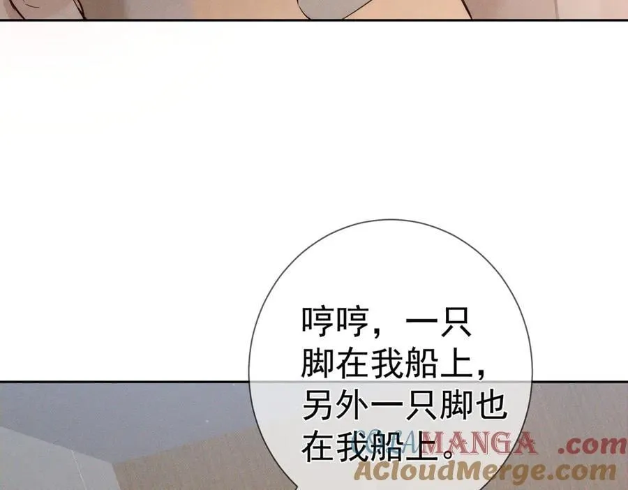 第216话：藏了个宝贝 第7页