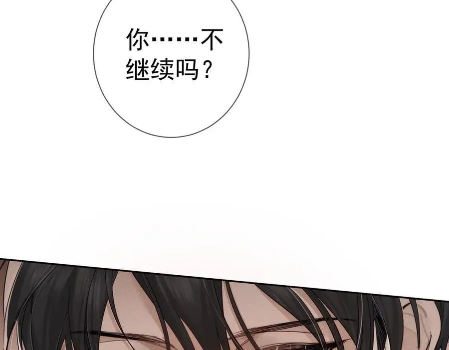 第216话：藏了个宝贝 第11页