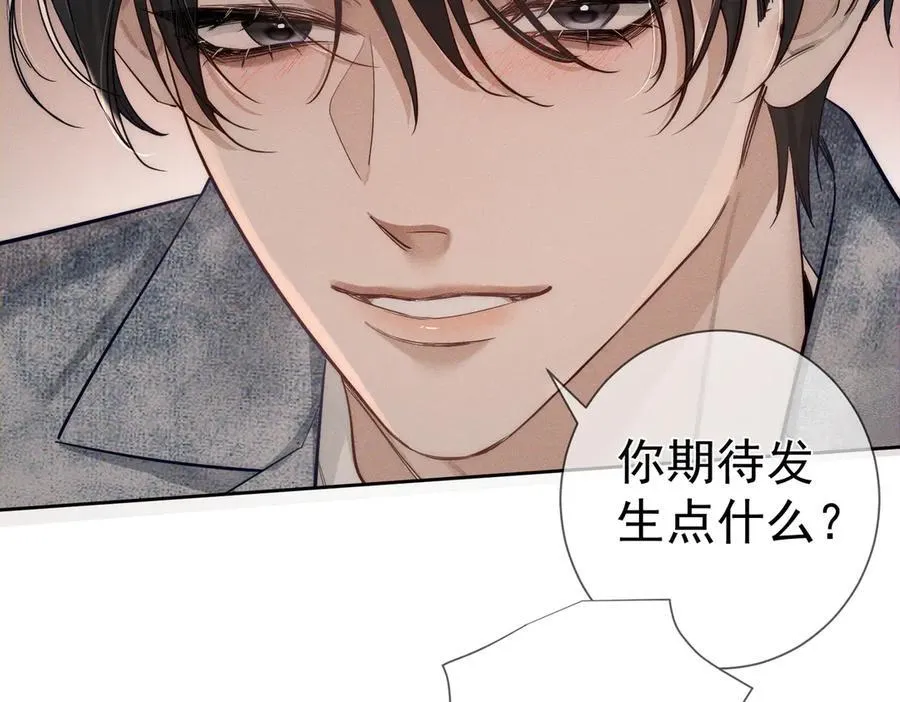 第216话：藏了个宝贝 第12页